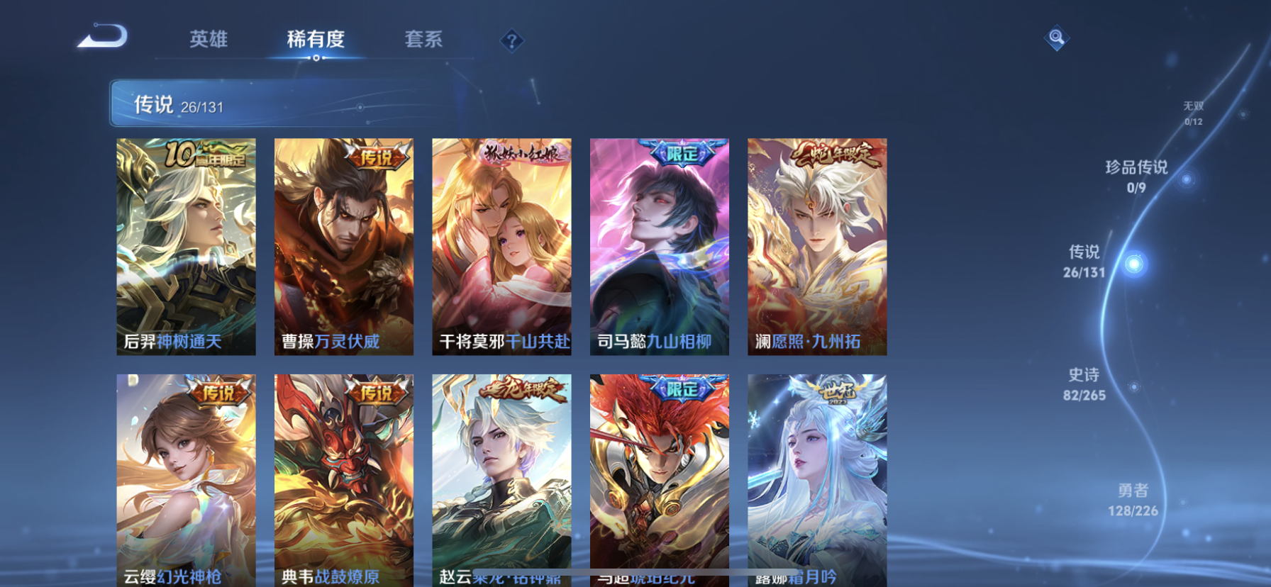 WZQM3365133王者荣耀账号详情图10 WZQM3365133王者荣耀账号详情图10