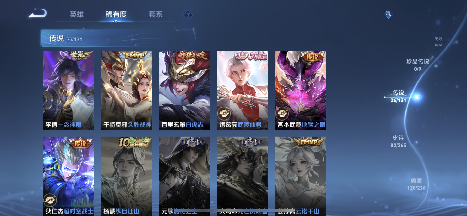 WZQM3365133王者荣耀账号详情图13 WZQM3365133王者荣耀账号详情图13