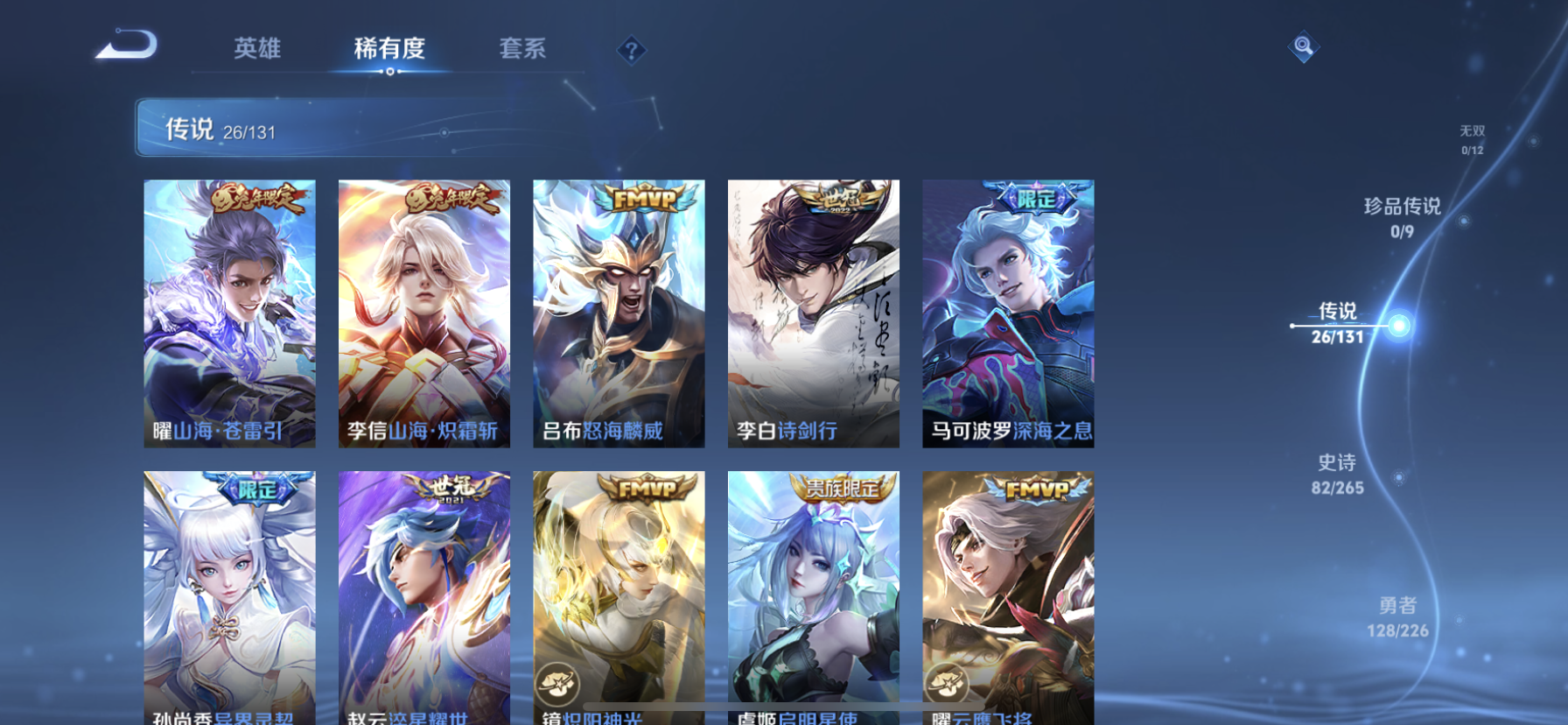 WZQM3365133王者荣耀账号详情图11 WZQM3365133王者荣耀账号详情图11