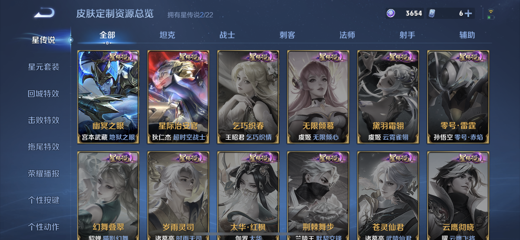 WZQM3365133王者荣耀账号详情图12 WZQM3365133王者荣耀账号详情图12