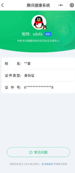 SJZCMW360815三角洲行动账号详情图2 SJZCMW360815三角洲行动账号详情图2