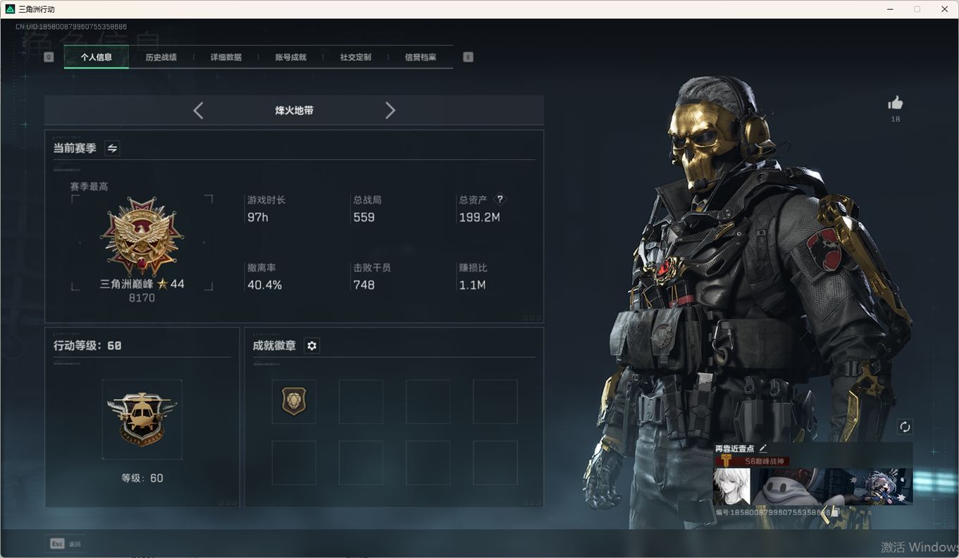 SJZCMW360815三角洲行动账号详情图3 SJZCMW360815三角洲行动账号详情图3