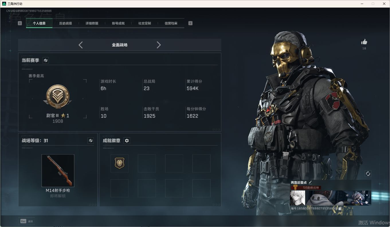 SJZCMW360815三角洲行动账号详情图4 SJZCMW360815三角洲行动账号详情图4