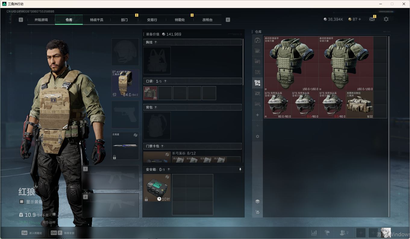 SJZCMW360815三角洲行动账号详情图7 SJZCMW360815三角洲行动账号详情图7