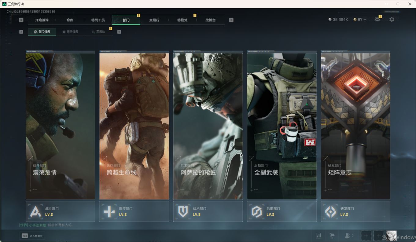 SJZCMW360815三角洲行动账号详情图8 SJZCMW360815三角洲行动账号详情图8