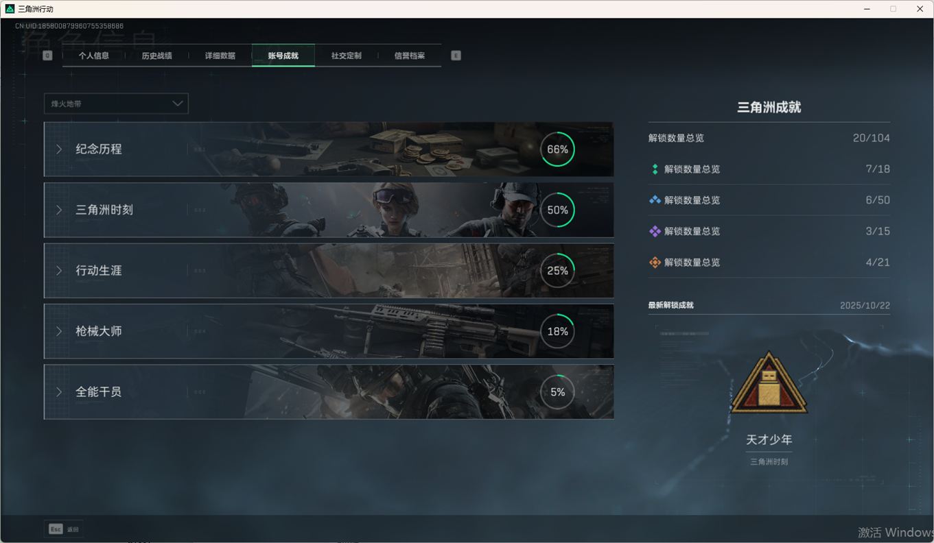 SJZCMW360815三角洲行动账号详情图5 SJZCMW360815三角洲行动账号详情图5