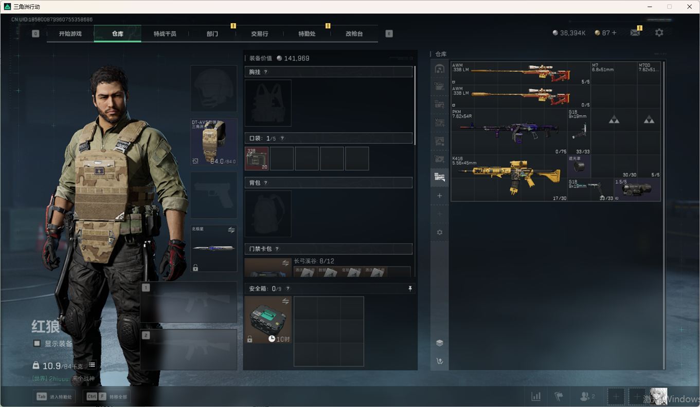 SJZCMW360815三角洲行动账号详情图18 SJZCMW360815三角洲行动账号详情图18