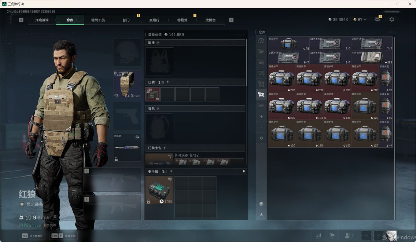 SJZCMW360815三角洲行动账号详情图6 SJZCMW360815三角洲行动账号详情图6