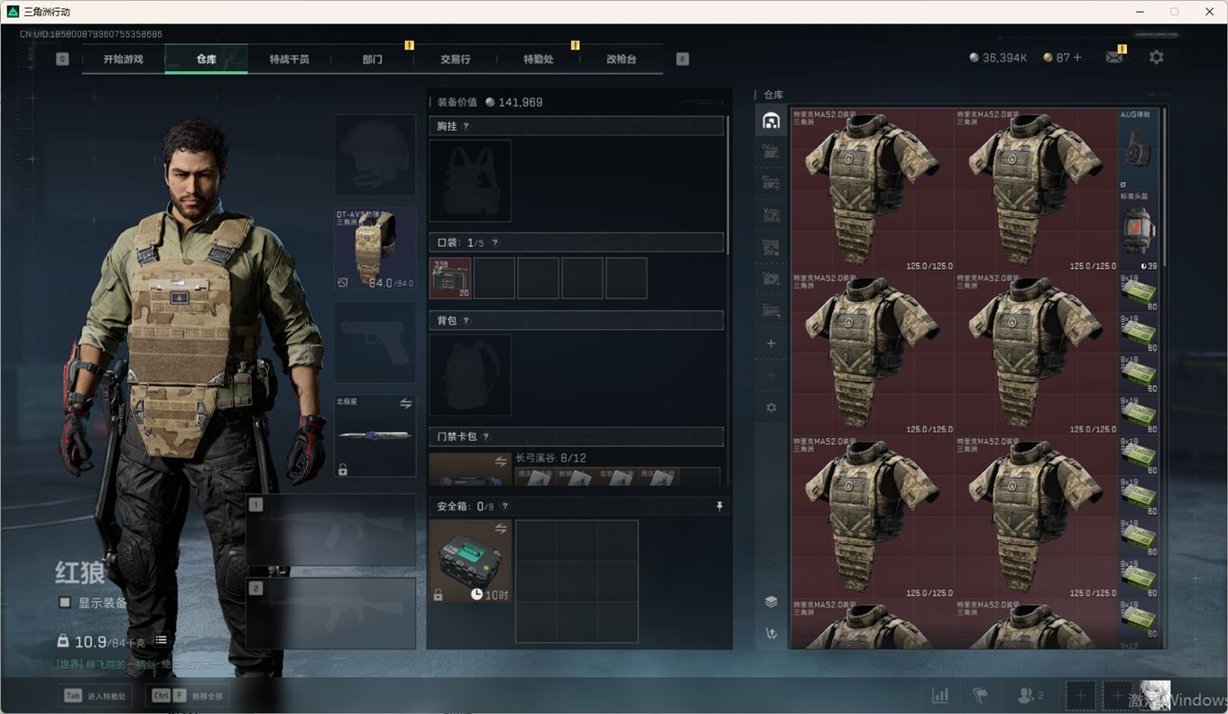 SJZCMW360815三角洲行动账号详情图13 SJZCMW360815三角洲行动账号详情图13