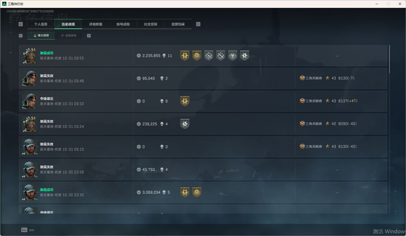 SJZCMW360815三角洲行动账号详情图21 SJZCMW360815三角洲行动账号详情图21