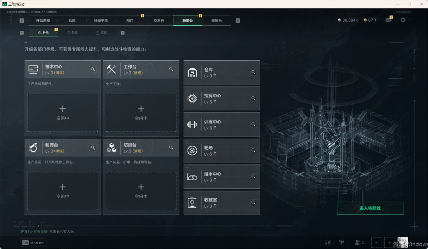SJZCMW360815三角洲行动账号详情图9 SJZCMW360815三角洲行动账号详情图9