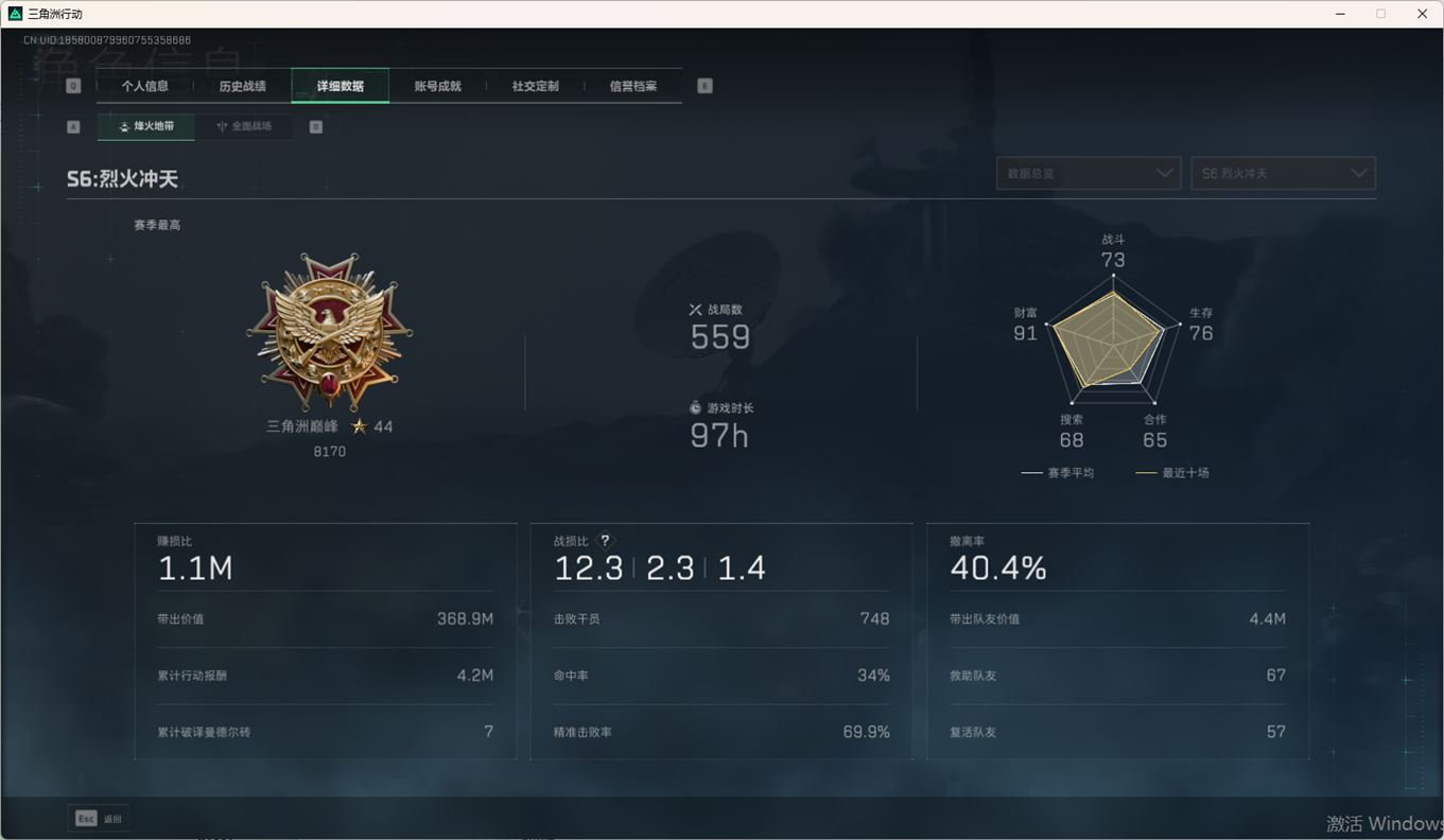 SJZCMW360815三角洲行动账号详情图17 SJZCMW360815三角洲行动账号详情图17