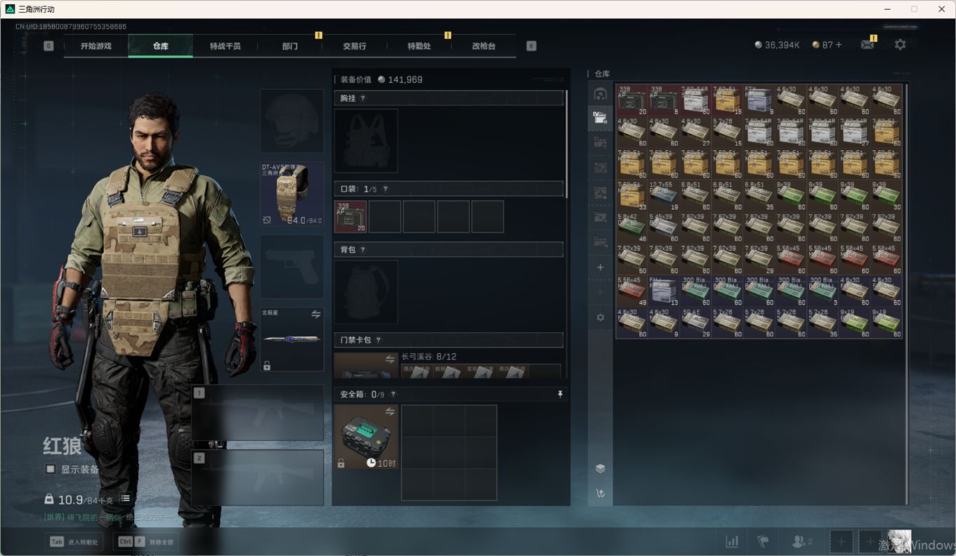 SJZCMW360815三角洲行动账号详情图23 SJZCMW360815三角洲行动账号详情图23