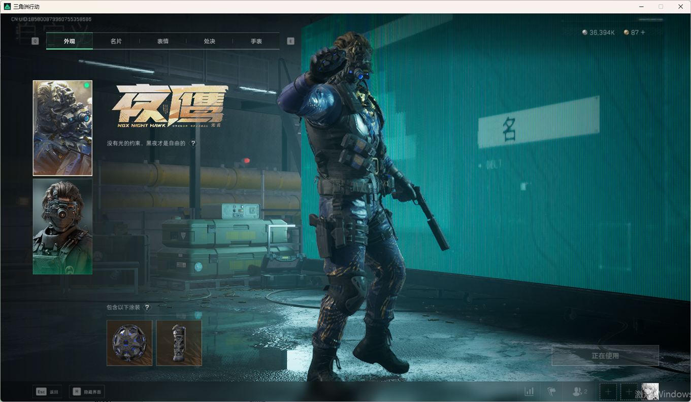 SJZCMW360815三角洲行动账号详情图16 SJZCMW360815三角洲行动账号详情图16