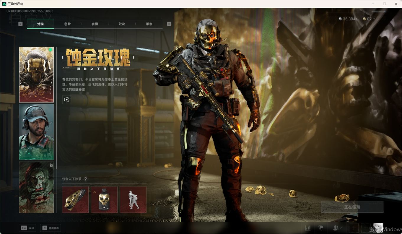 SJZCMW360815三角洲行动账号详情图15 SJZCMW360815三角洲行动账号详情图15