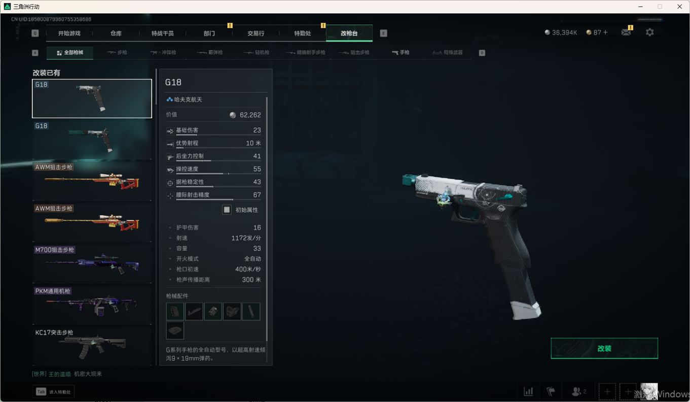 SJZCMW360815三角洲行动账号详情图28 SJZCMW360815三角洲行动账号详情图28