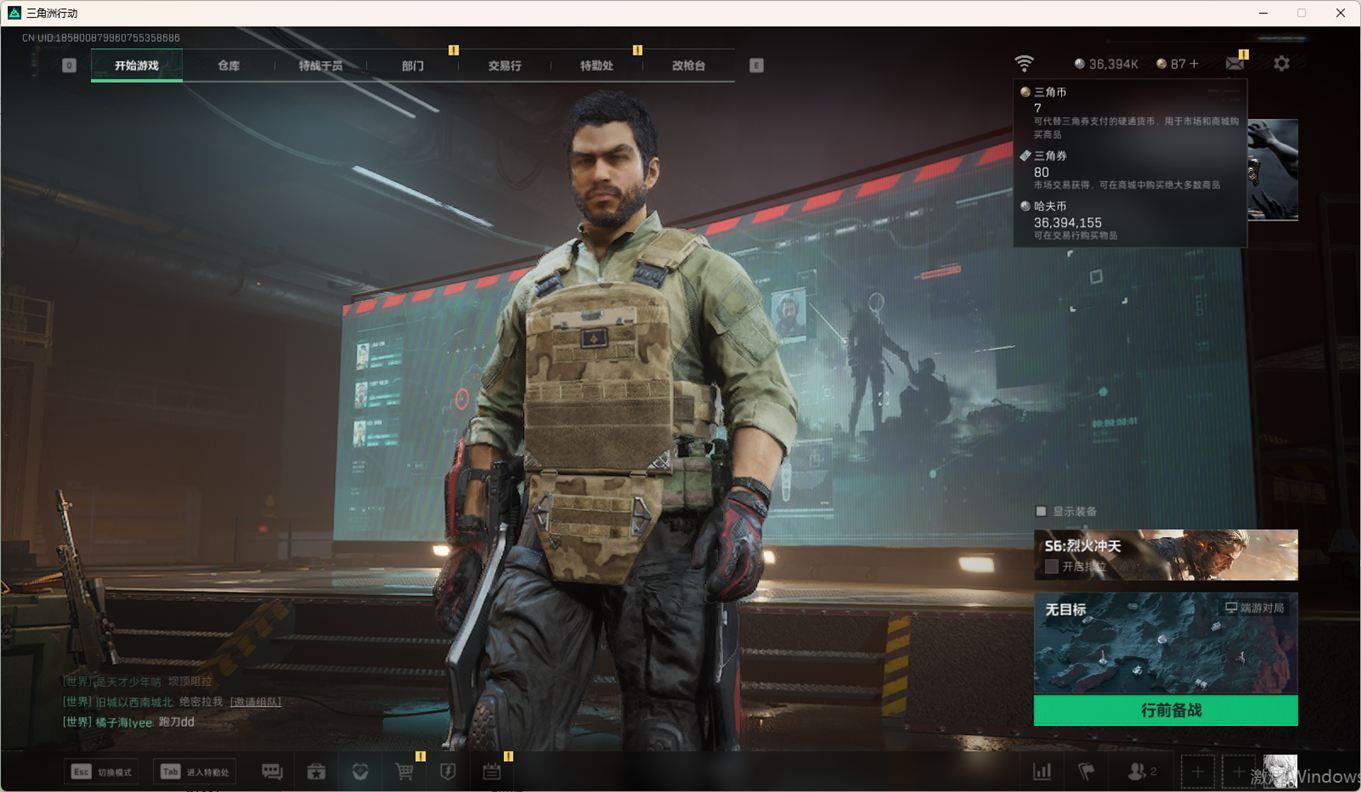 SJZCMW360815三角洲行动账号详情图24 SJZCMW360815三角洲行动账号详情图24