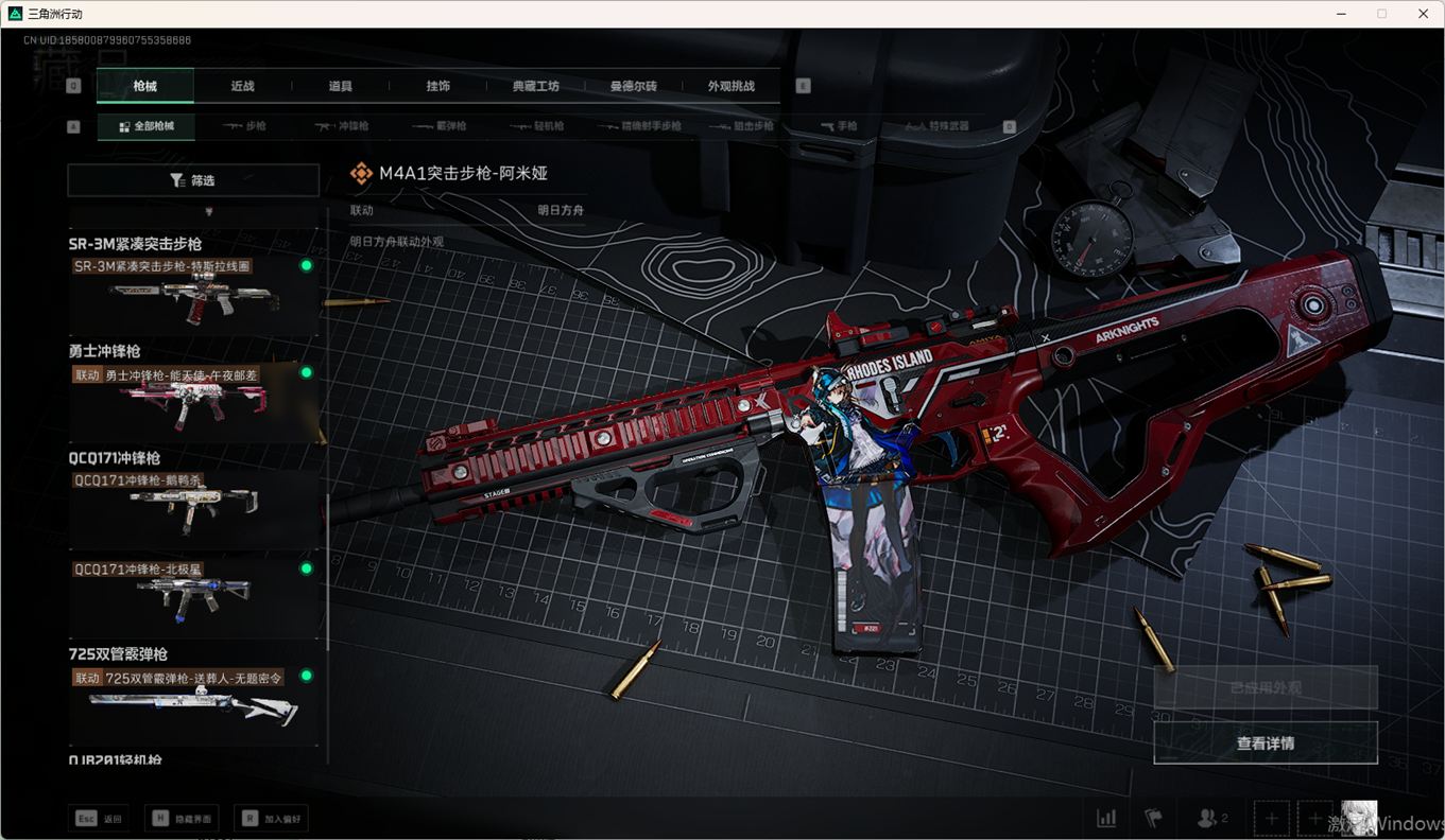 SJZCMW360815三角洲行动账号详情图31 SJZCMW360815三角洲行动账号详情图31