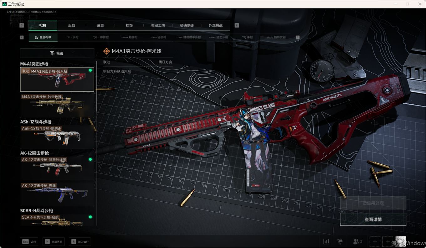 SJZCMW360815三角洲行动账号详情图29 SJZCMW360815三角洲行动账号详情图29