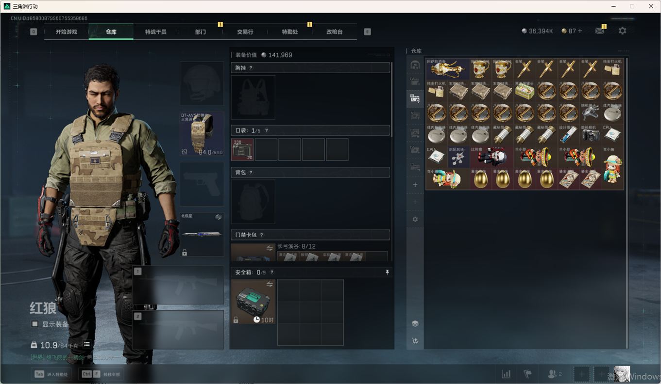 SJZCMW360815三角洲行动账号详情图26 SJZCMW360815三角洲行动账号详情图26