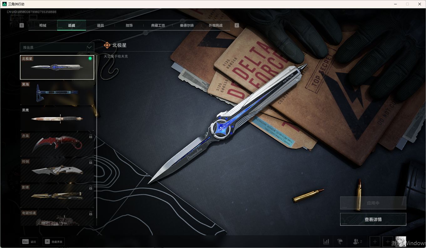 SJZCMW360815三角洲行动账号详情图34 SJZCMW360815三角洲行动账号详情图34