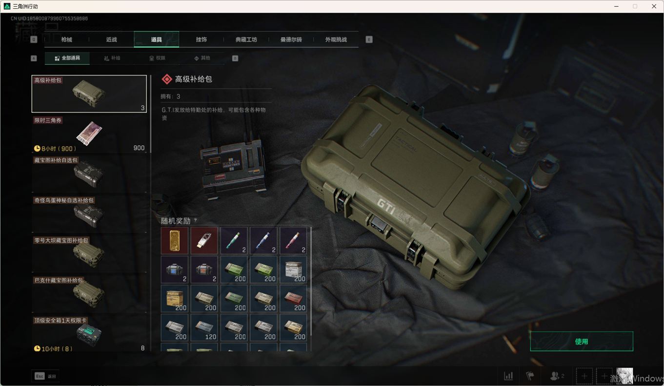 SJZCMW360815三角洲行动账号详情图36 SJZCMW360815三角洲行动账号详情图36