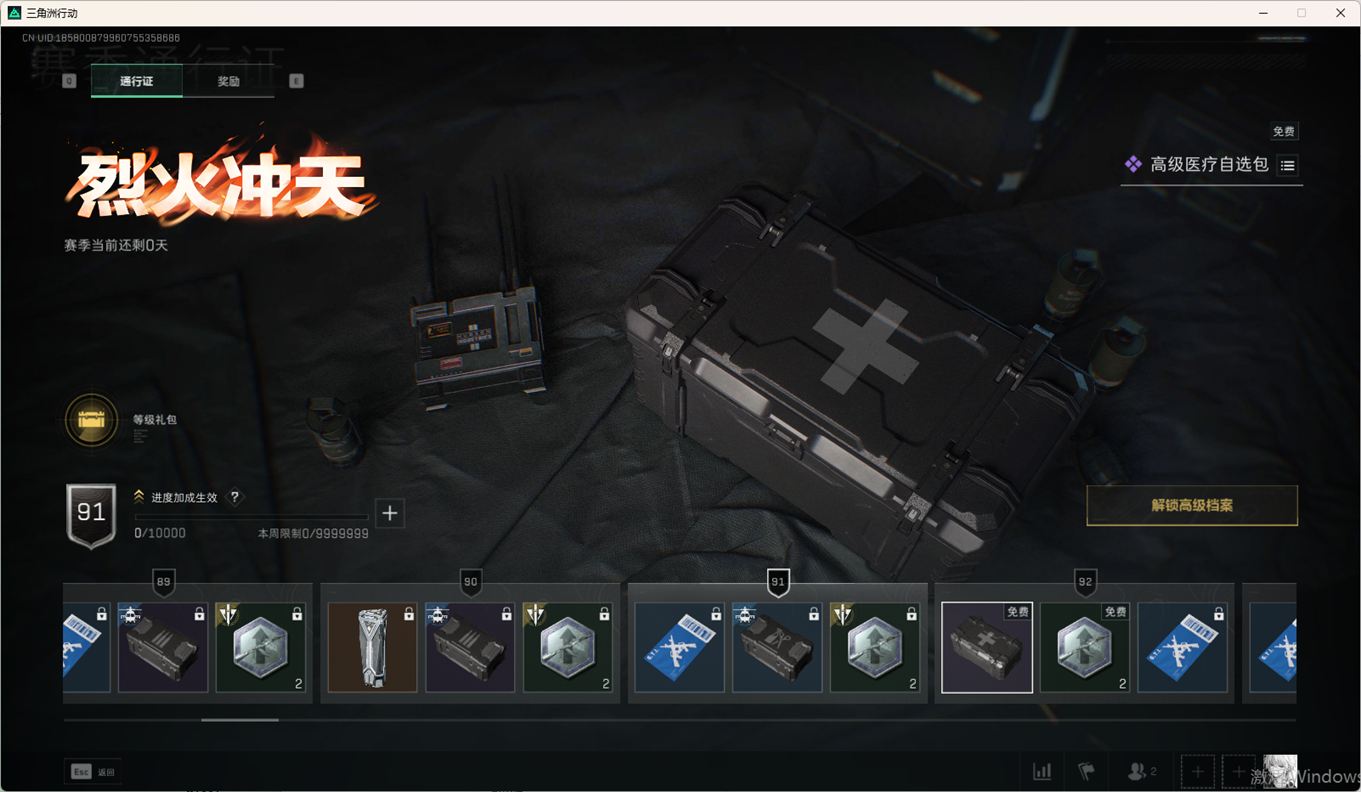 SJZCMW360815三角洲行动账号详情图39 SJZCMW360815三角洲行动账号详情图39