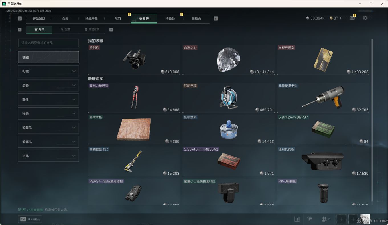 SJZCMW360815三角洲行动账号详情图25 SJZCMW360815三角洲行动账号详情图25