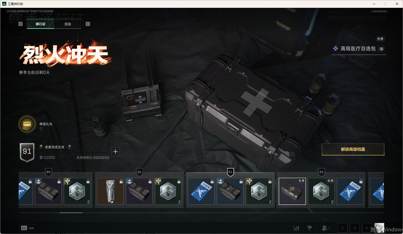 SJZCMW360815三角洲行动账号详情图41 SJZCMW360815三角洲行动账号详情图41