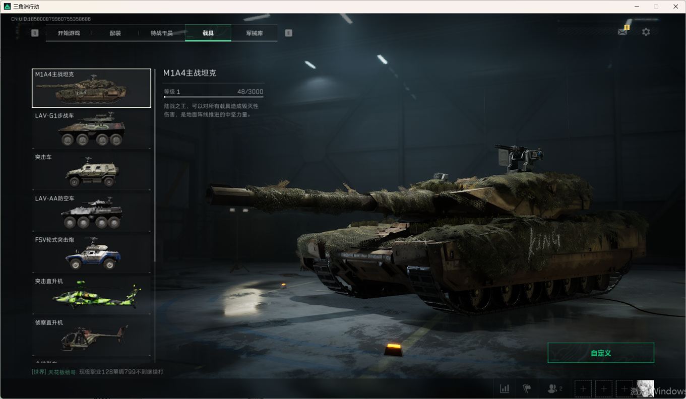 SJZCMW360815三角洲行动账号详情图40 SJZCMW360815三角洲行动账号详情图40