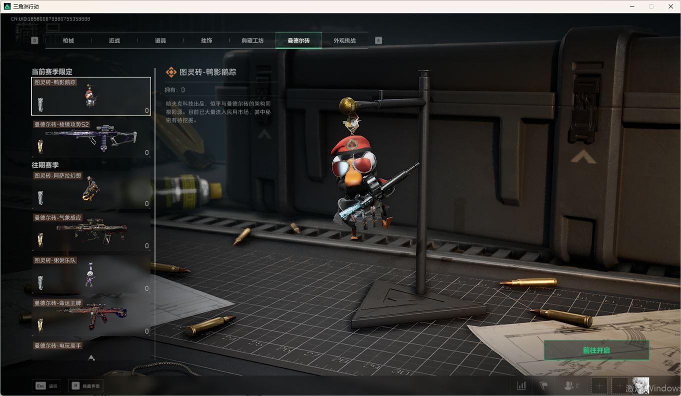 SJZCMW360815三角洲行动账号详情图35 SJZCMW360815三角洲行动账号详情图35