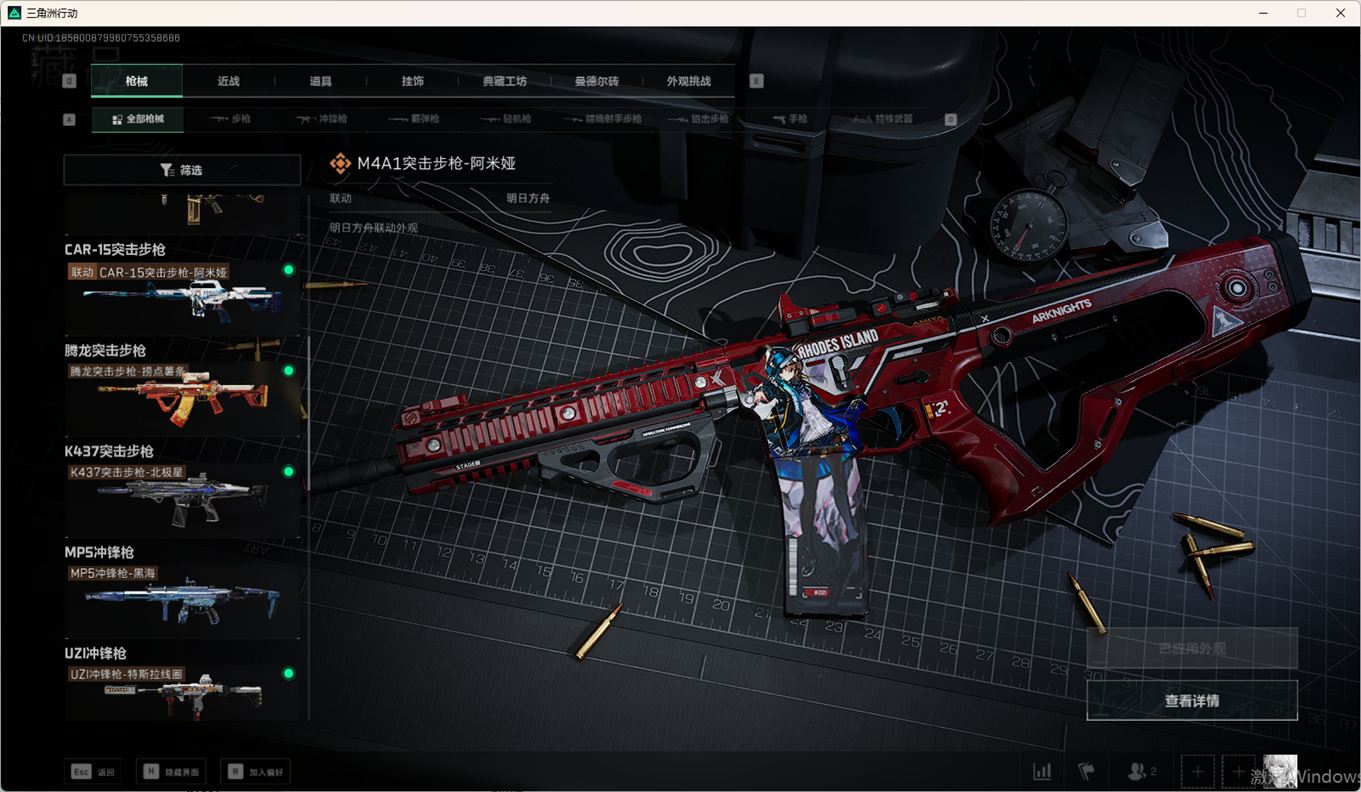 SJZCMW360815三角洲行动账号详情图30 SJZCMW360815三角洲行动账号详情图30