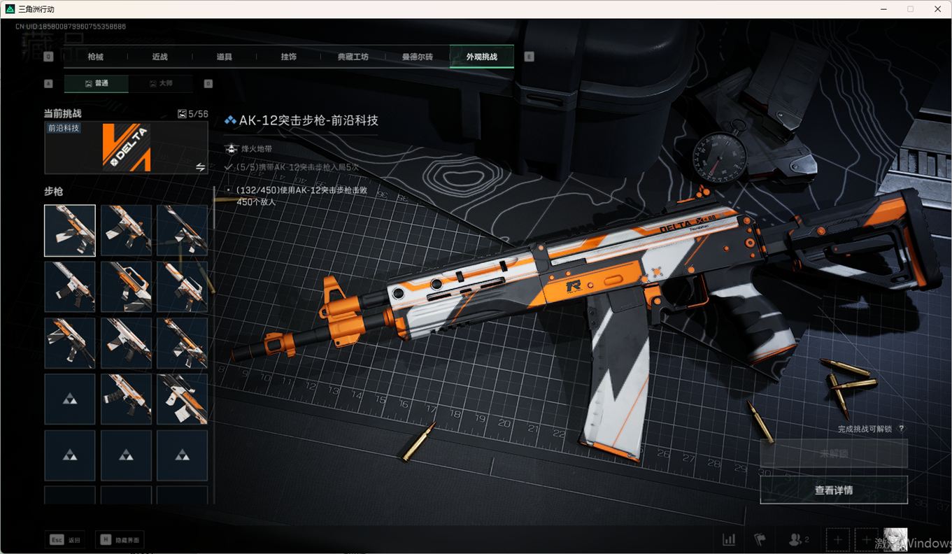 SJZCMW360815三角洲行动账号详情图38 SJZCMW360815三角洲行动账号详情图38