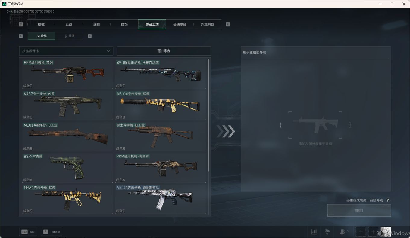 SJZCMW360815三角洲行动账号详情图37 SJZCMW360815三角洲行动账号详情图37