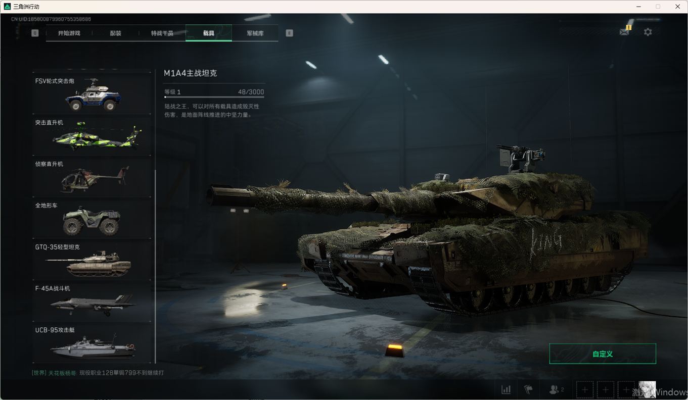 SJZCMW360815三角洲行动账号详情图43 SJZCMW360815三角洲行动账号详情图43