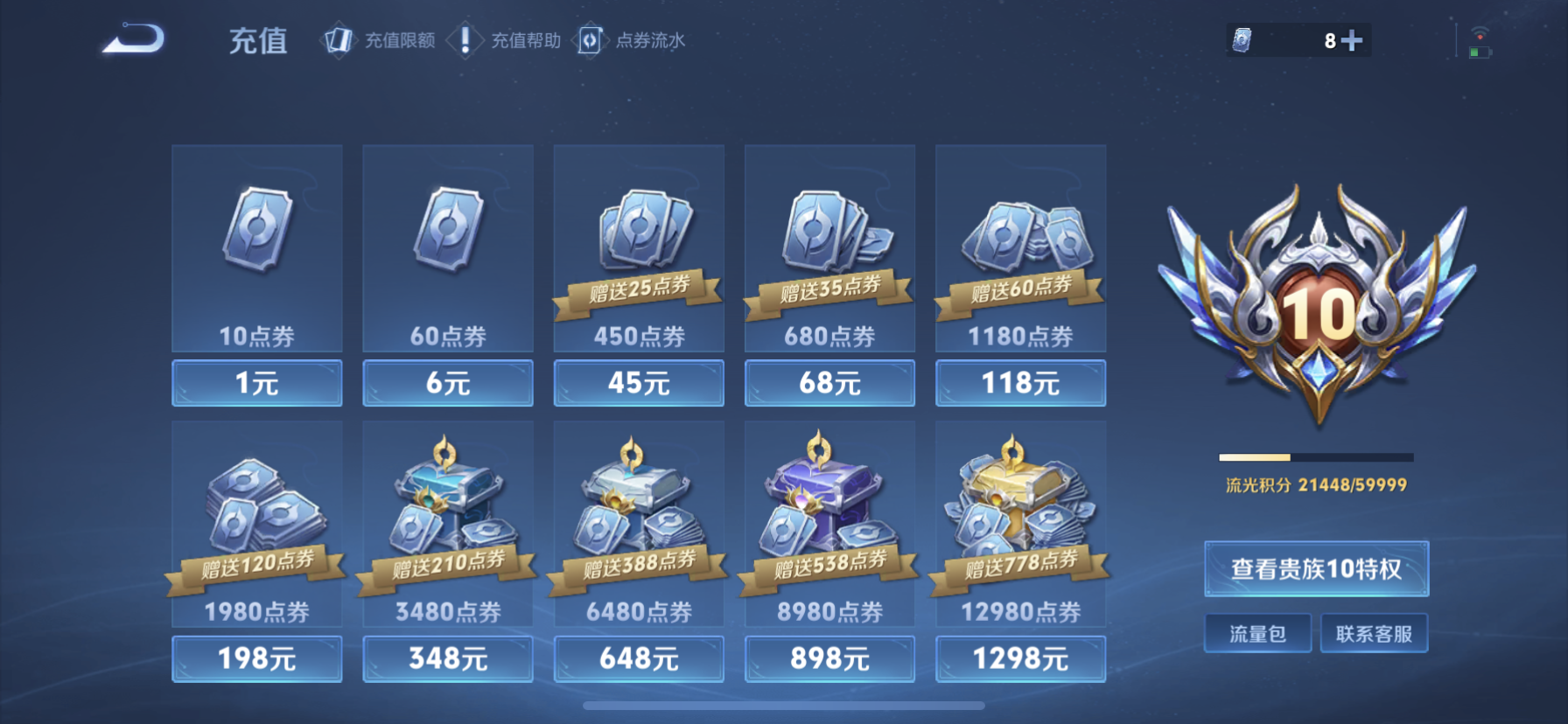 WZDN3365119王者荣耀账号详情图3 WZDN3365119王者荣耀账号详情图3