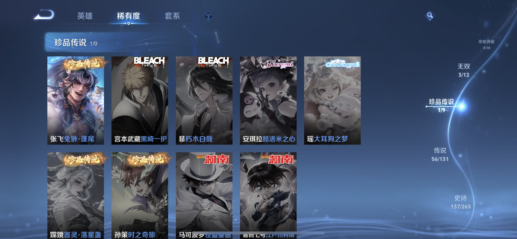 WZDN3365119王者荣耀账号详情图6 WZDN3365119王者荣耀账号详情图6