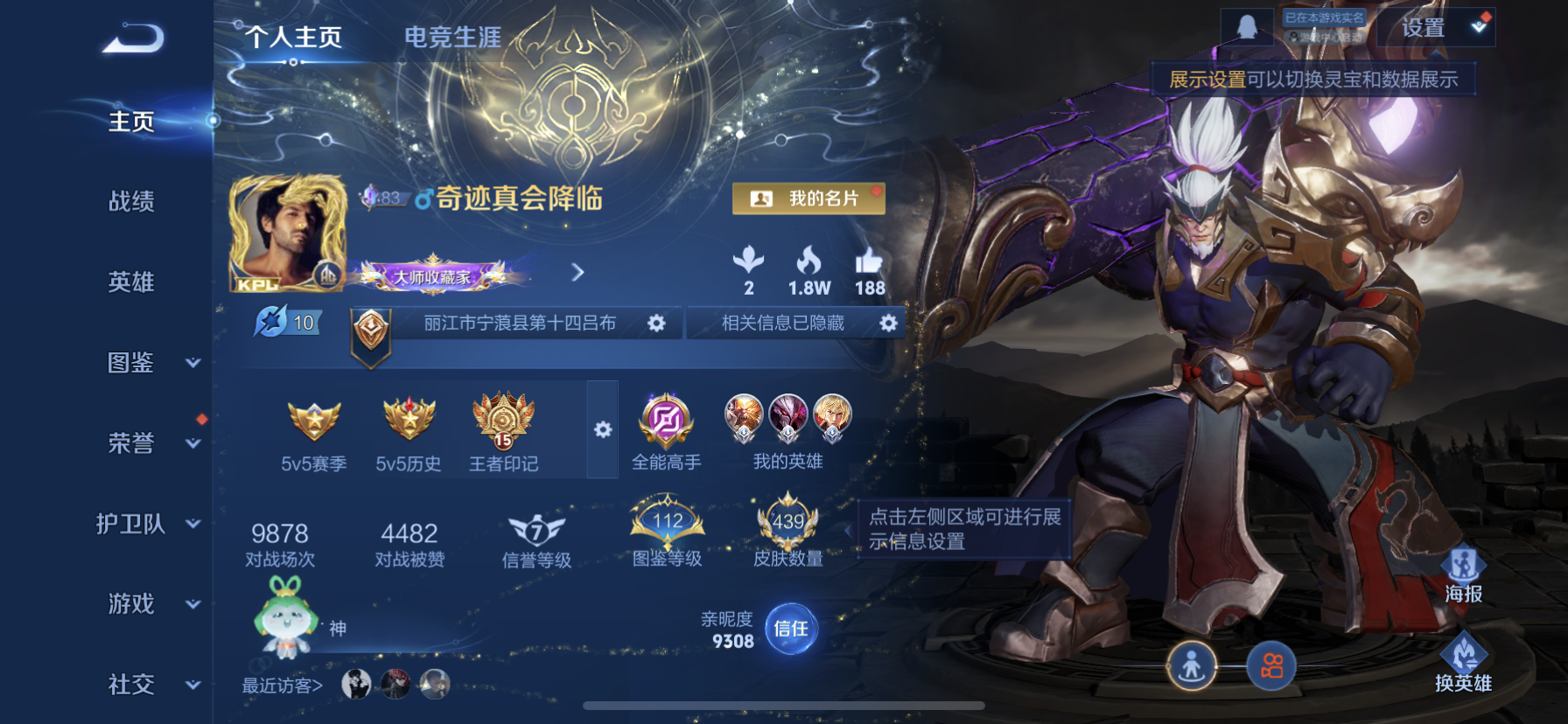 王者荣耀账号苹果QQ[13600206]DAS6644 -(可二次) 苹果Q-V10-439皮肤3典藏3无双1珍品传说2