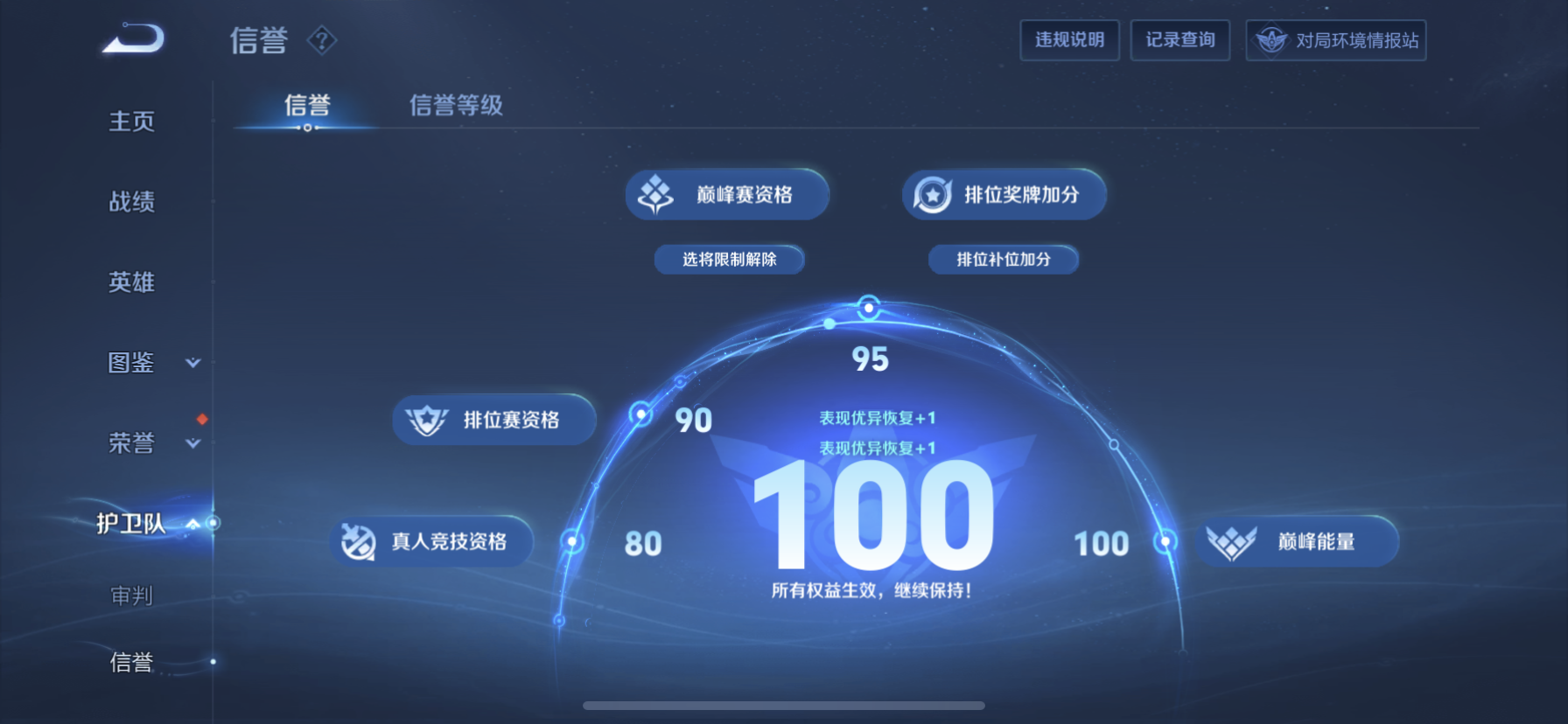 WZDN3365119王者荣耀账号详情图5 WZDN3365119王者荣耀账号详情图5