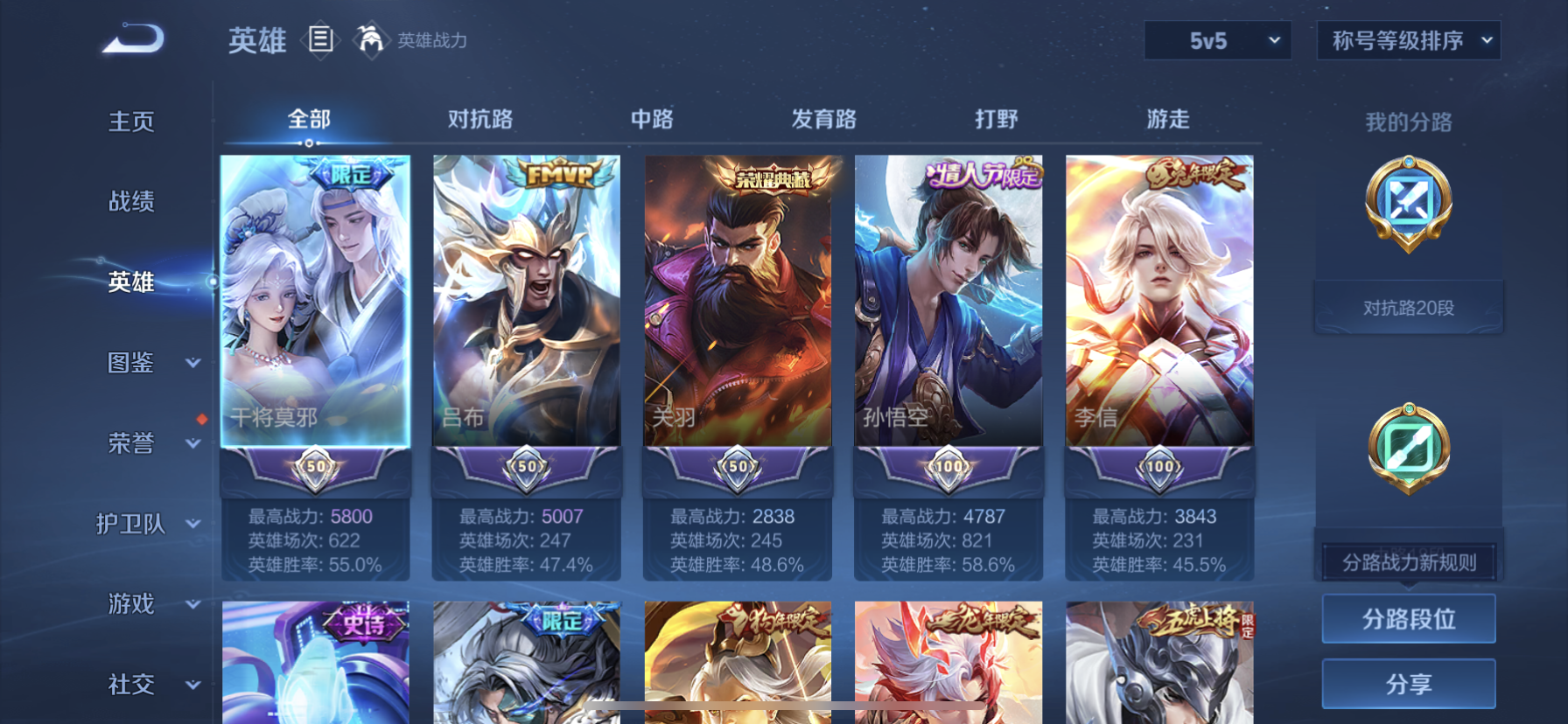 WZDN3365119王者荣耀账号详情图9 WZDN3365119王者荣耀账号详情图9