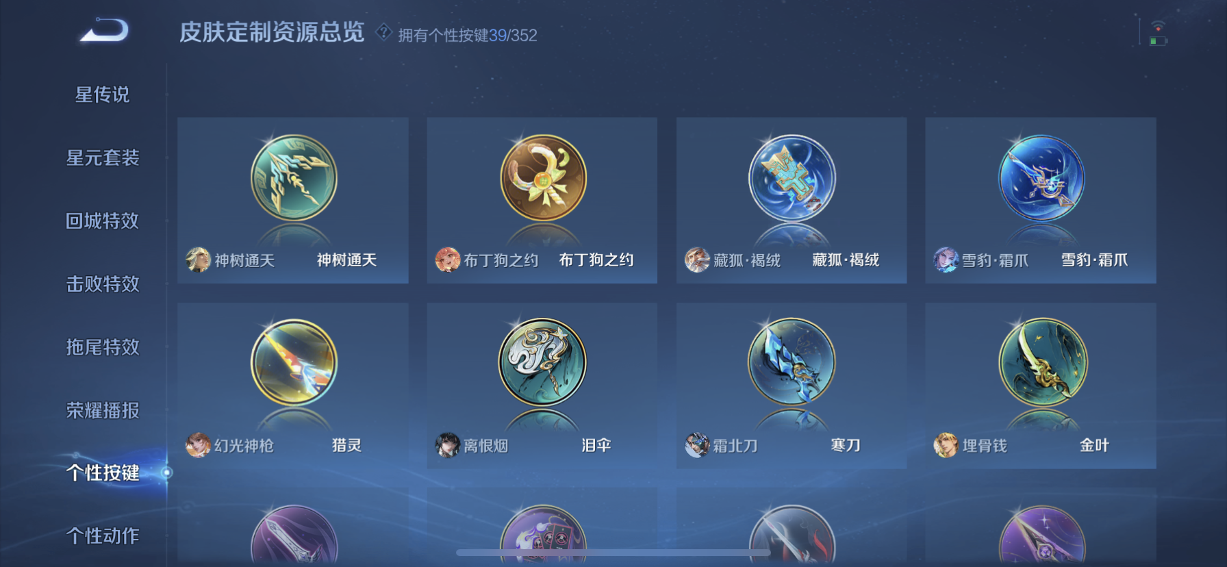 WZDN3365119王者荣耀账号详情图8 WZDN3365119王者荣耀账号详情图8