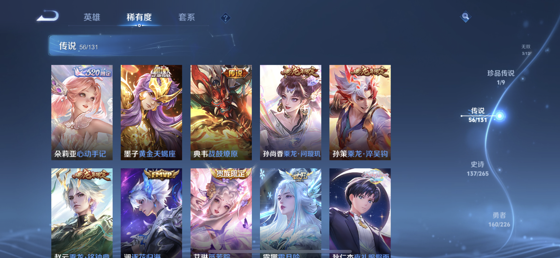 WZDN3365119王者荣耀账号详情图11 WZDN3365119王者荣耀账号详情图11