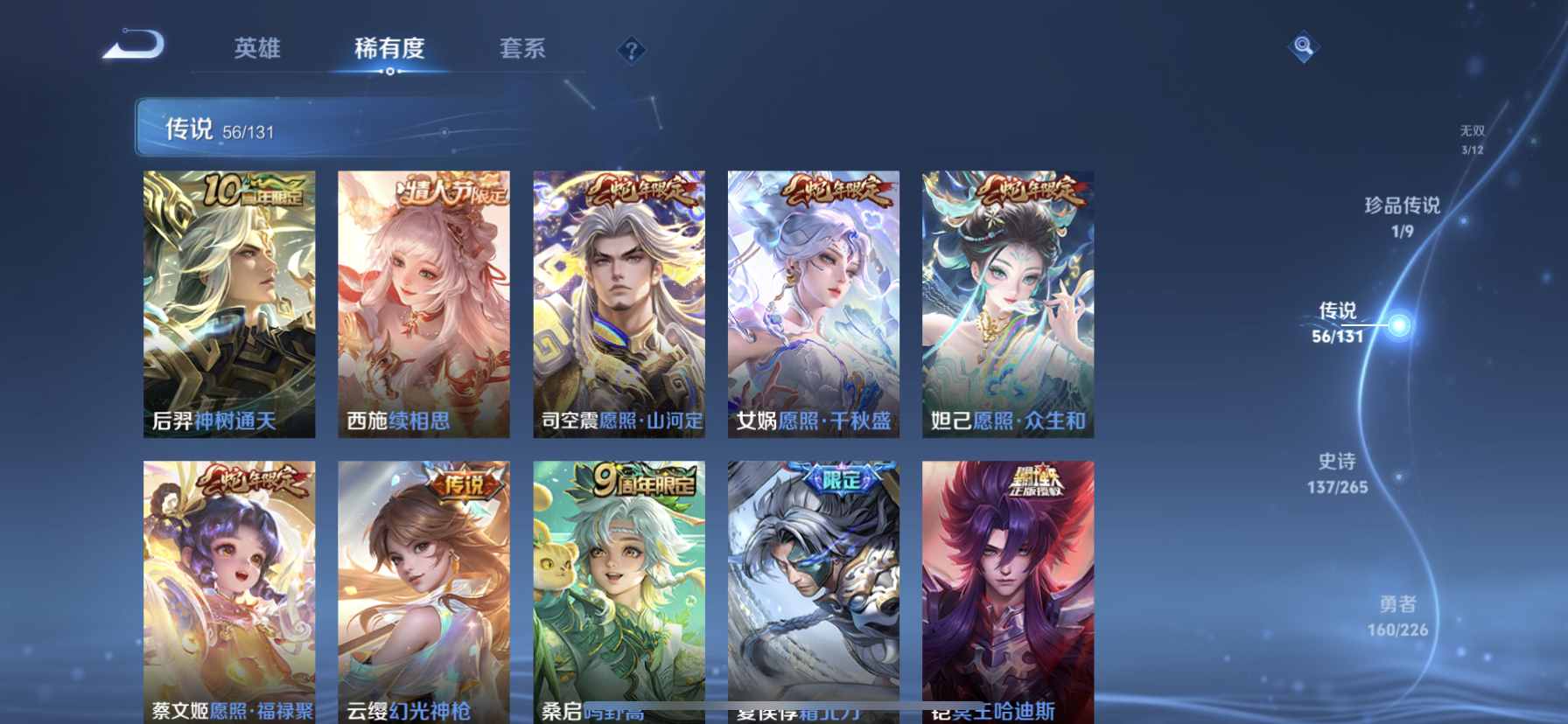 WZDN3365119王者荣耀账号详情图13 WZDN3365119王者荣耀账号详情图13