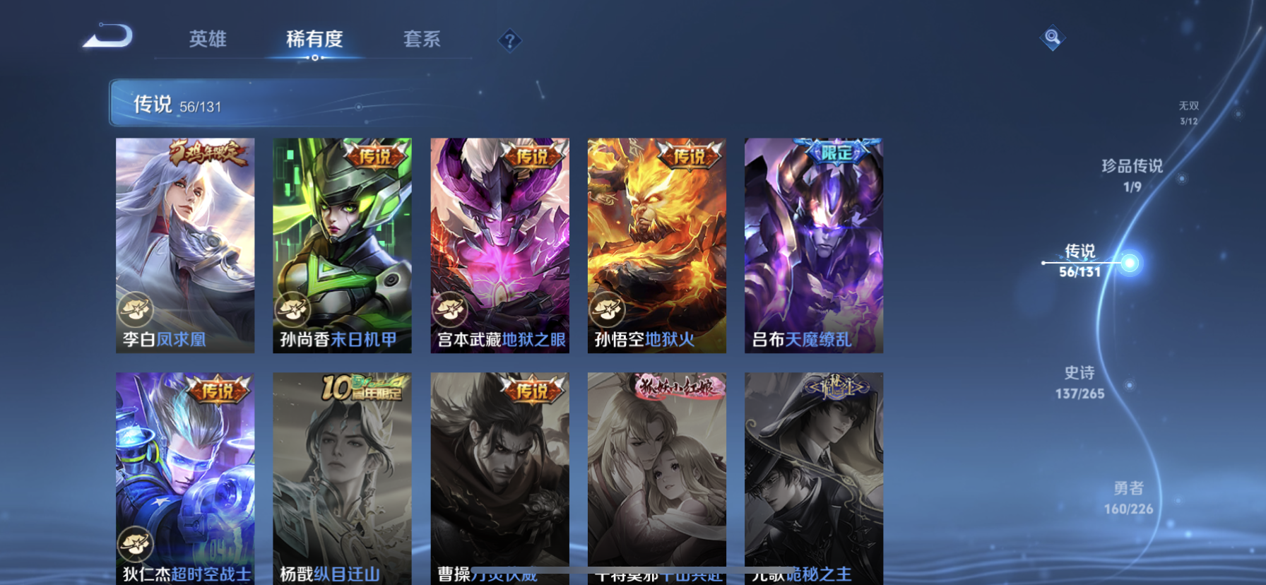 WZDN3365119王者荣耀账号详情图12 WZDN3365119王者荣耀账号详情图12