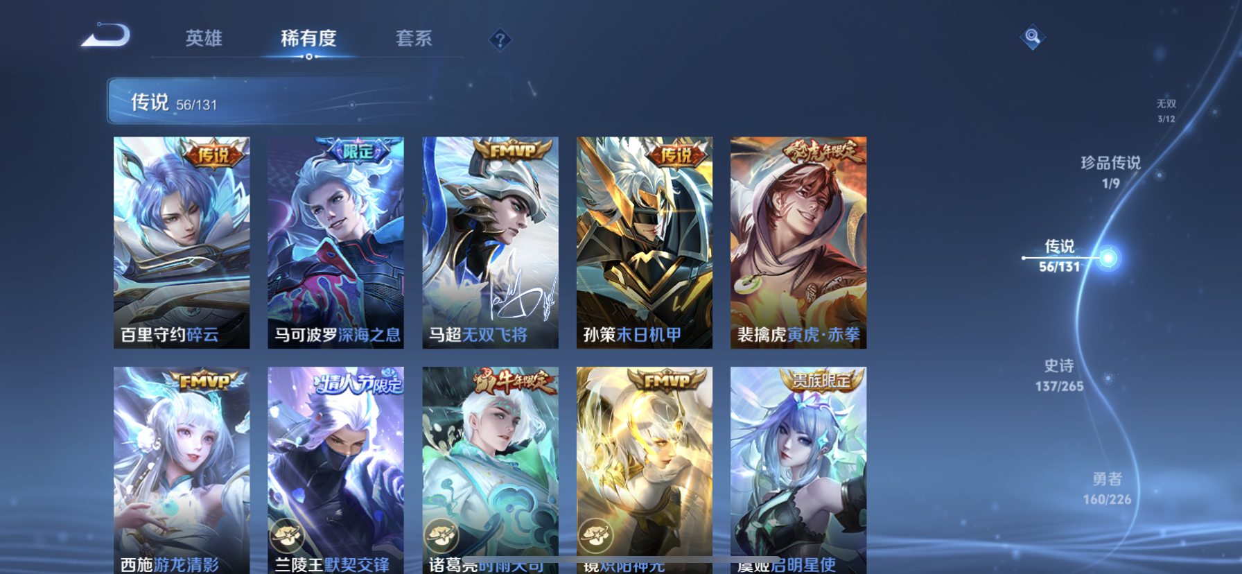 WZDN3365119王者荣耀账号详情图15 WZDN3365119王者荣耀账号详情图15