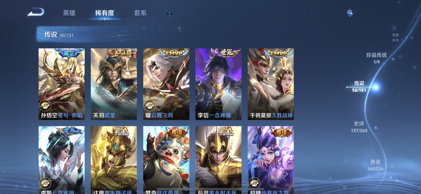 WZDN3365119王者荣耀账号详情图17 WZDN3365119王者荣耀账号详情图17