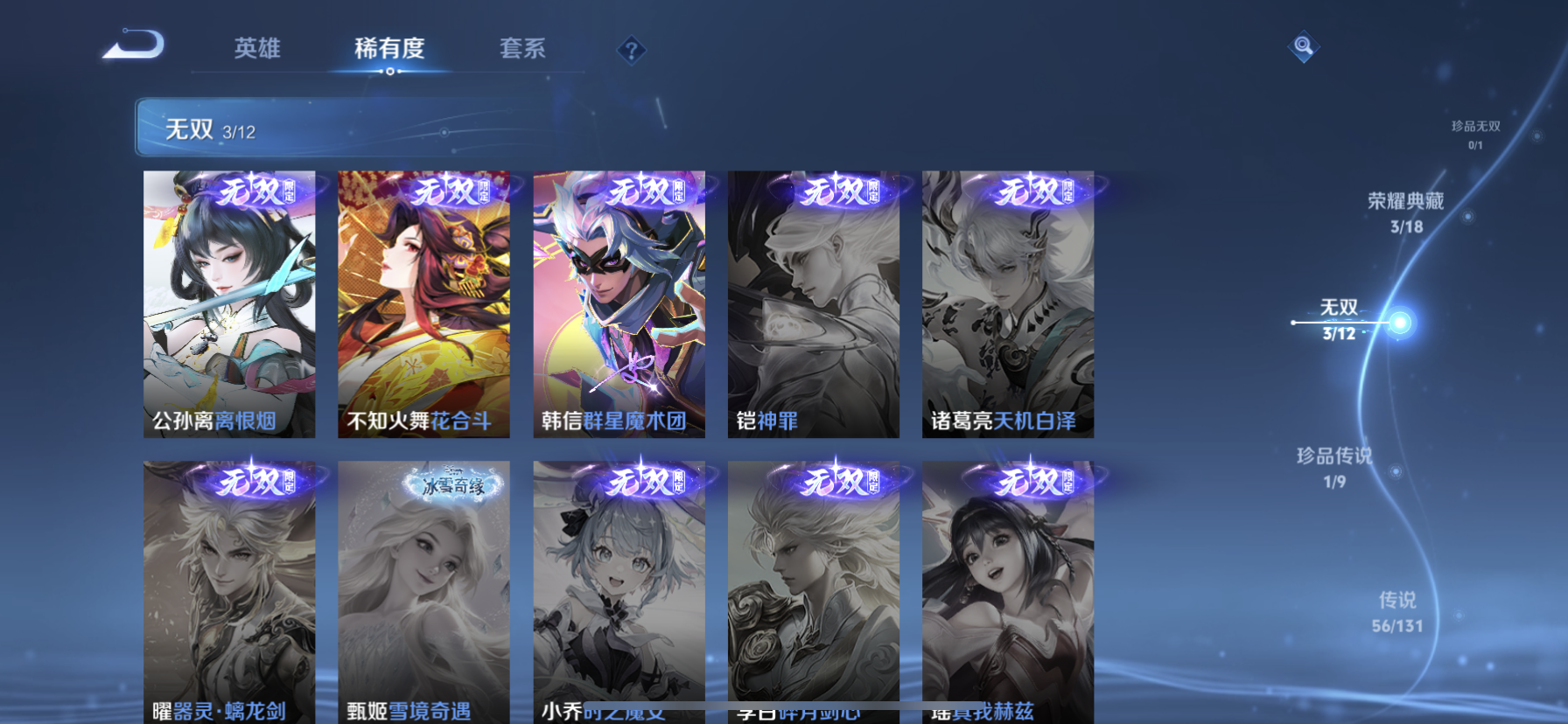 WZDN3365119王者荣耀账号详情图14 WZDN3365119王者荣耀账号详情图14