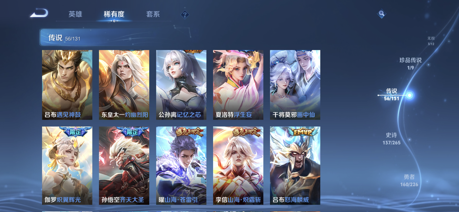 WZDN3365119王者荣耀账号详情图16 WZDN3365119王者荣耀账号详情图16