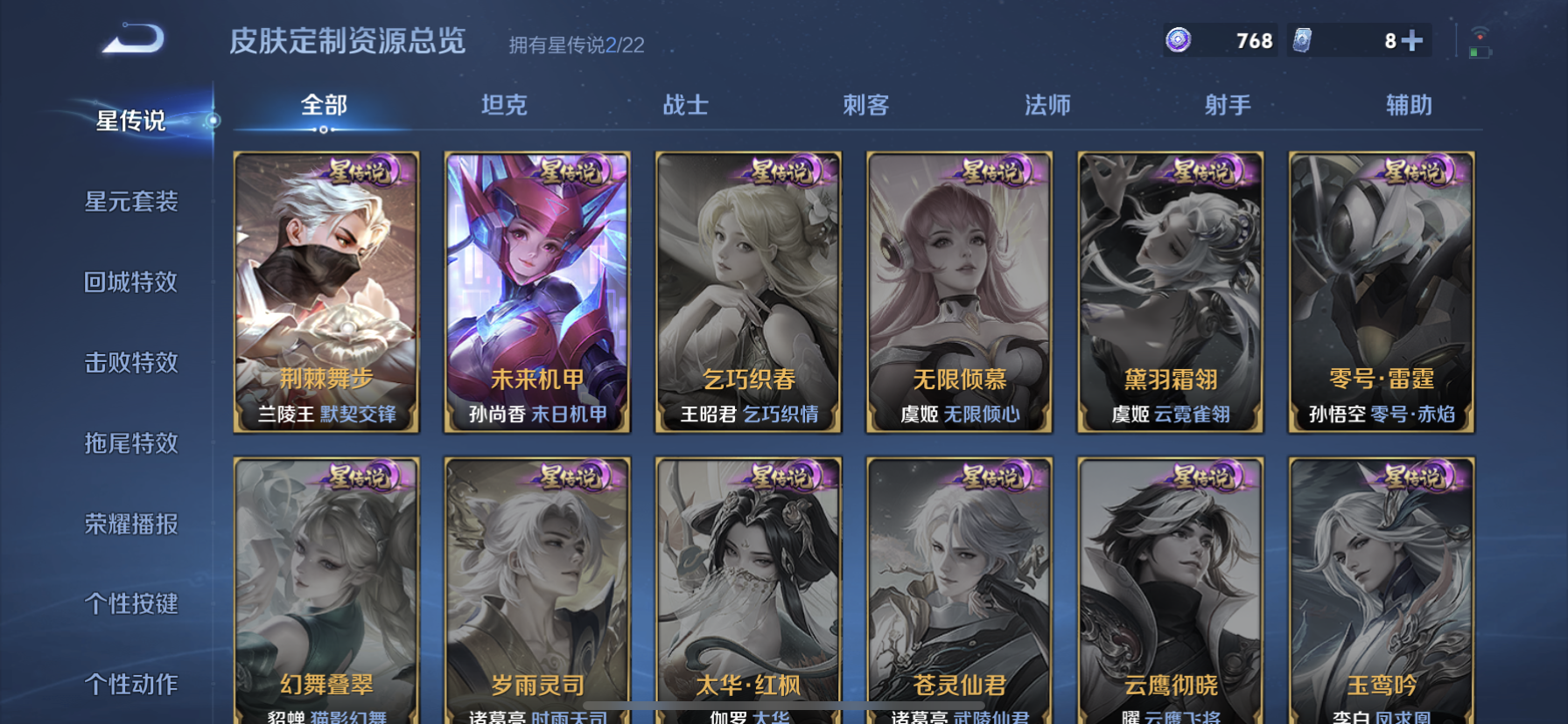 WZDN3365119王者荣耀账号详情图19 WZDN3365119王者荣耀账号详情图19