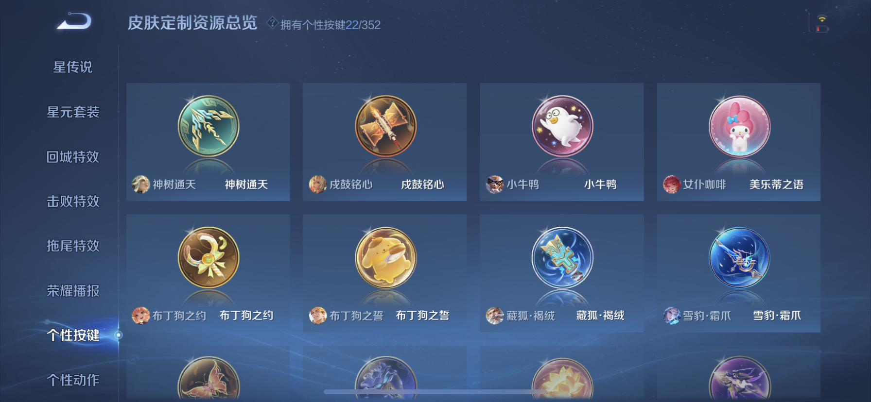 WZQM3365155王者荣耀账号详情图9 WZQM3365155王者荣耀账号详情图9